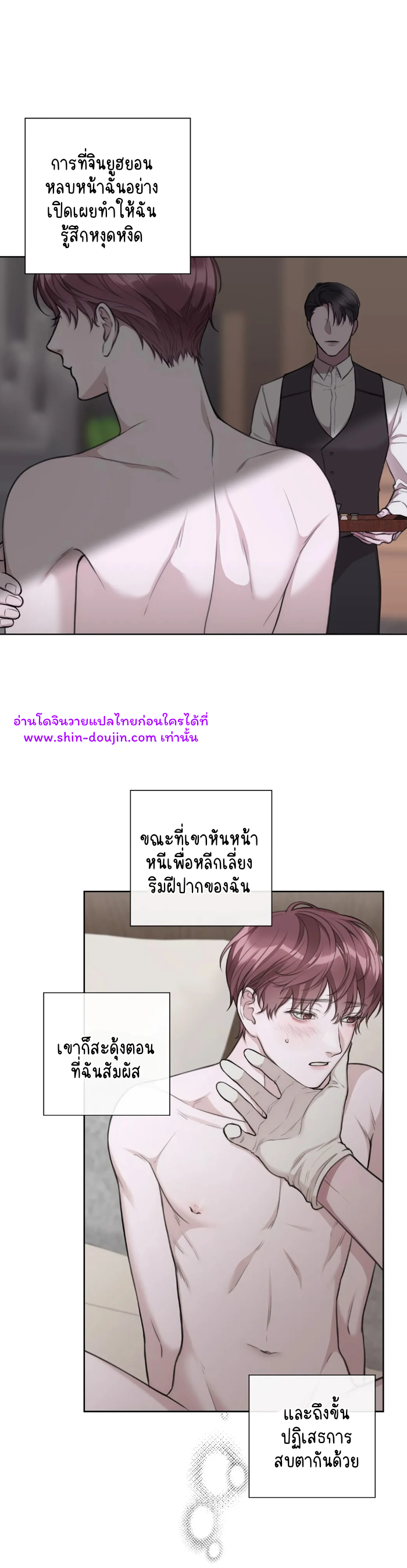 Secretary Jin’s Confinement Journal EP 12